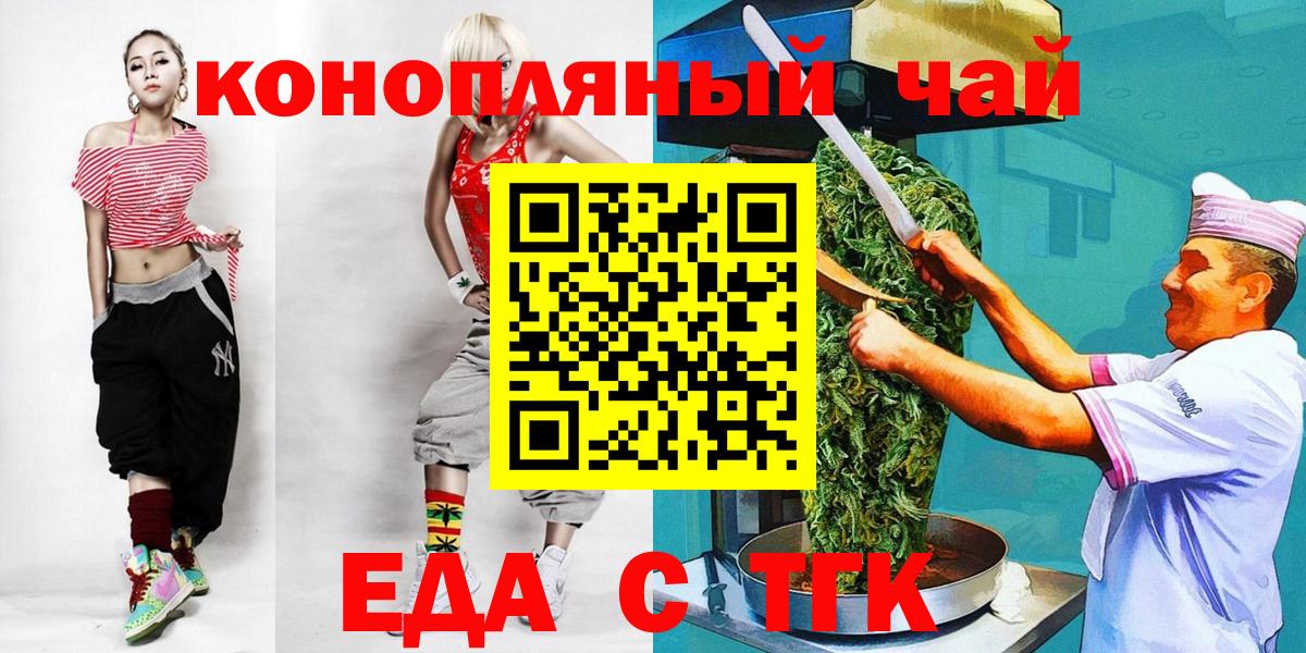 Canna-Cookies конопля  Вход с VPN  Красноармейск 