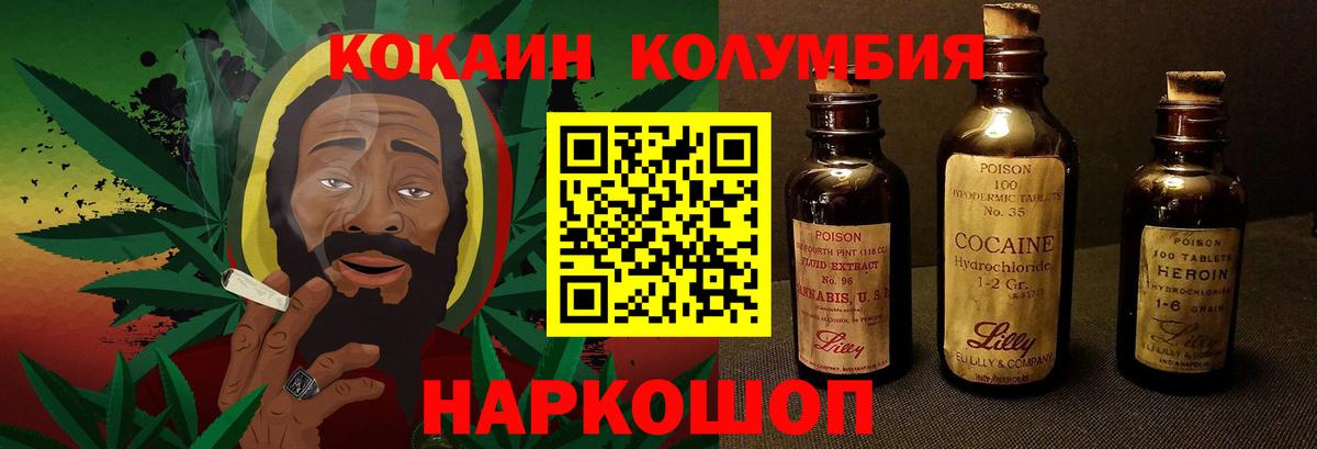 Красноармейск  Cocaine  Вход с VPN  КОКАИН Columbia  Кокаин Columbia 