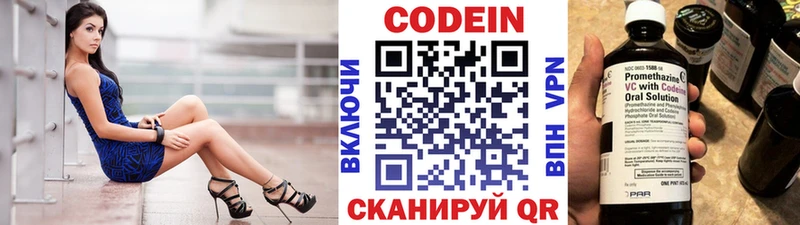 Кодеиновый сироп Lean Purple Drank  гидра tor  Красноармейск 