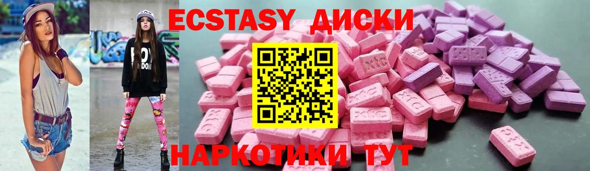 Красноармейск  нарко площадка состав  Вход с VPN  Экстази Дубай  Экстази 280мг 