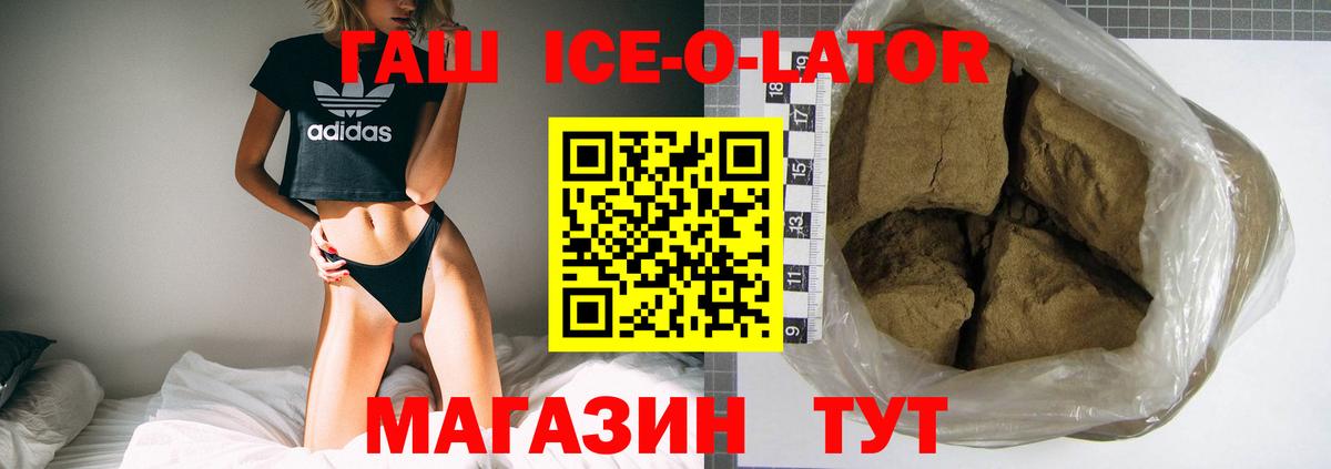 ГАШИШ хэш Красноармейск