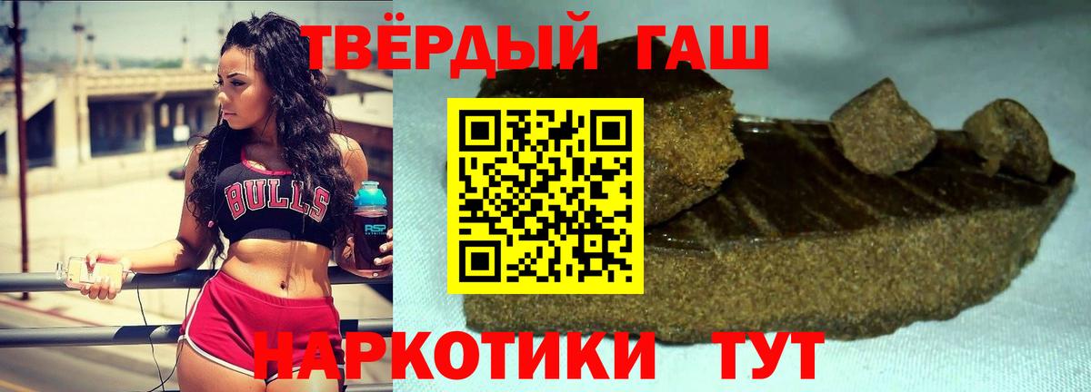 ГАШ Изолятор  Вход с VPN  Красноармейск  ГАШИШ Premium 