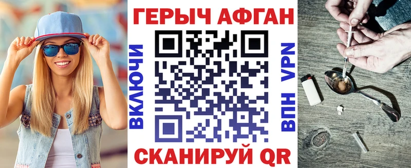 ГЕРОИН гречка  мега маркетплейс  сайты даркнета телеграм  Красноармейск 