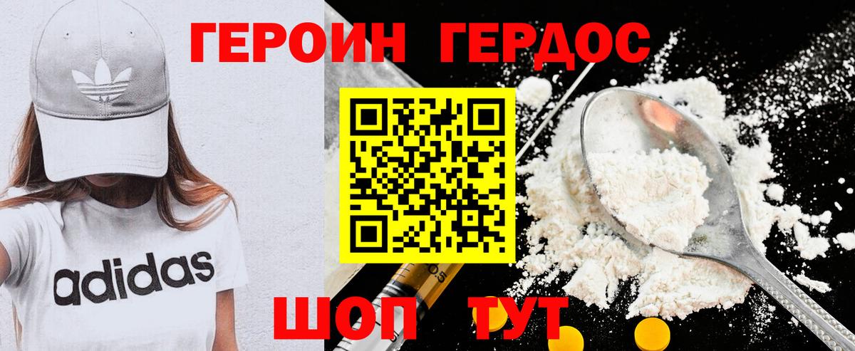 ГЕРОИН гречка  Вход с VPN  Героин  Красноармейск 