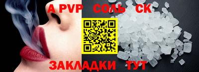 соль курить ск Гусь-Хрустальный