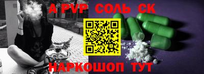 соль курить ск Гусь-Хрустальный