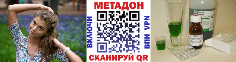 цена наркотик  Красноармейск  МЕТАДОН белоснежный 