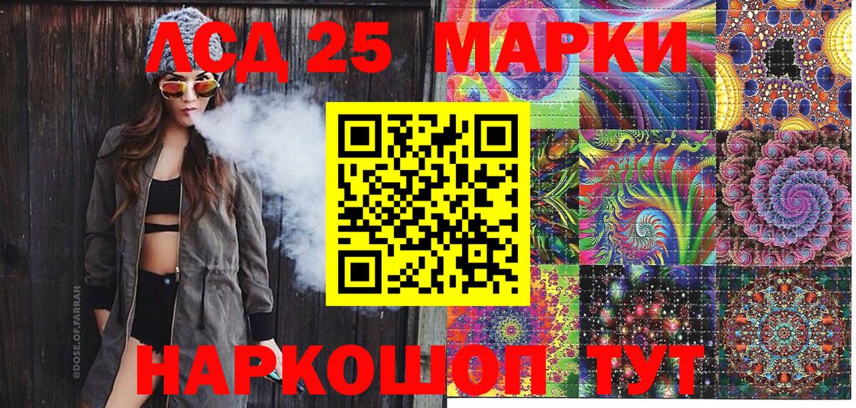 Марки 25I-NBOMe 1500мкг  Марки 25I-NBOMe 1500мкг  Вход с VPN  Марки 25I-NBOMe  Красноармейск 