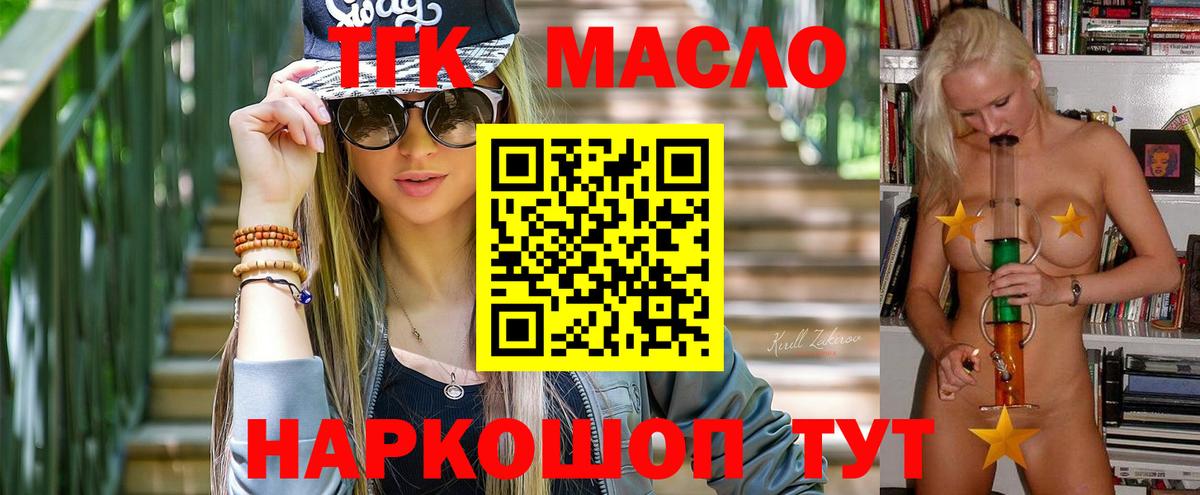 Дистиллят ТГК вейп Красноармейск